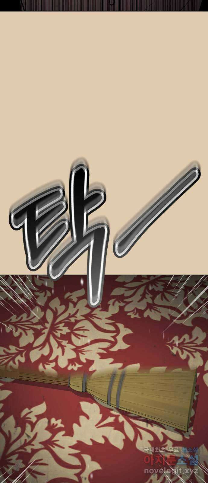 존잘주의 79화. 우리의 결말 14