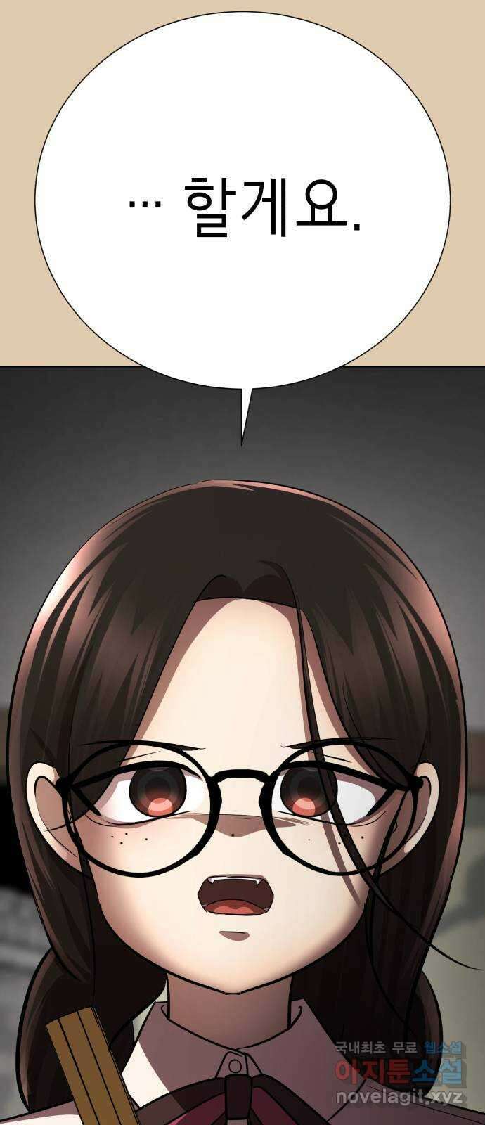 존잘주의 79화. 우리의 결말 21