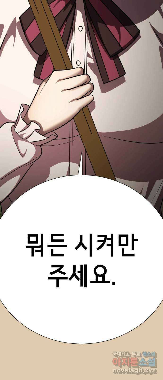 존잘주의 79화. 우리의 결말 22