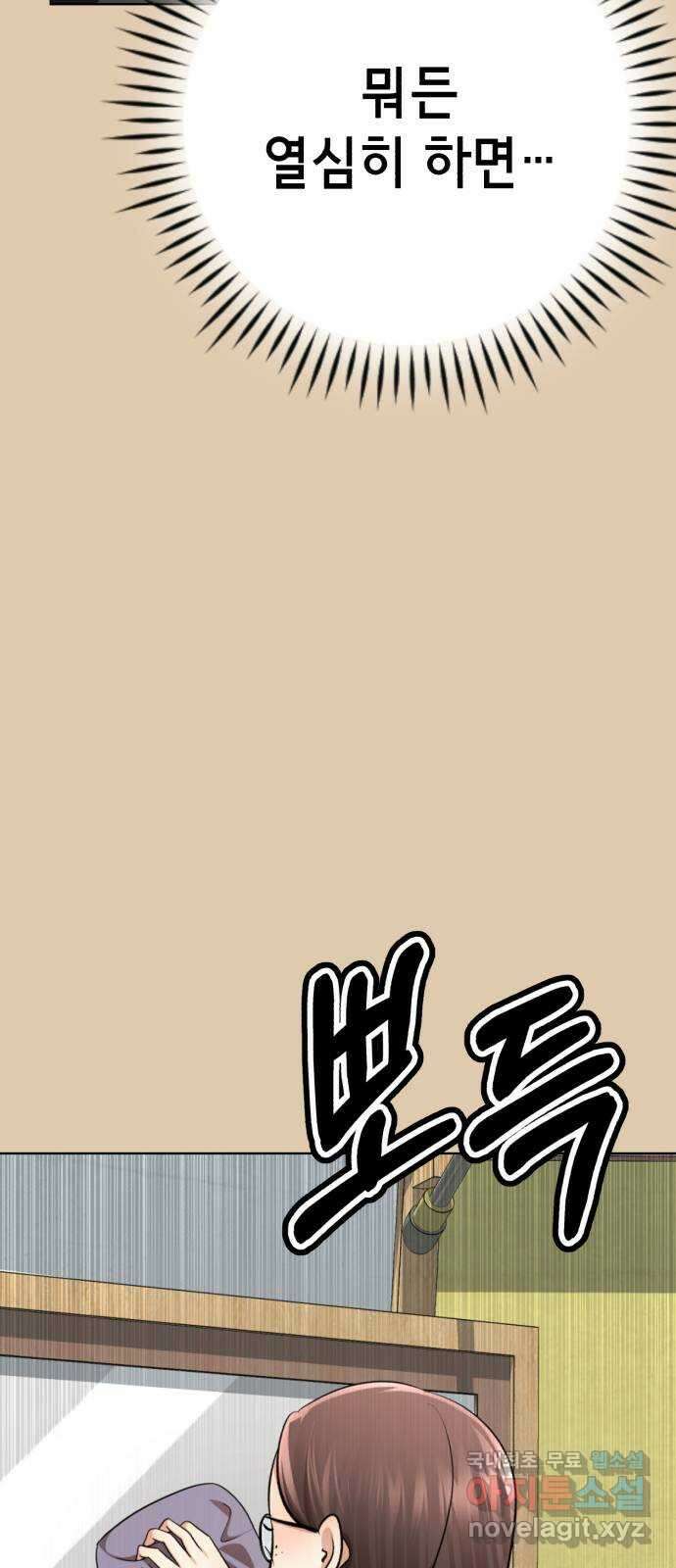 존잘주의 79화. 우리의 결말 24