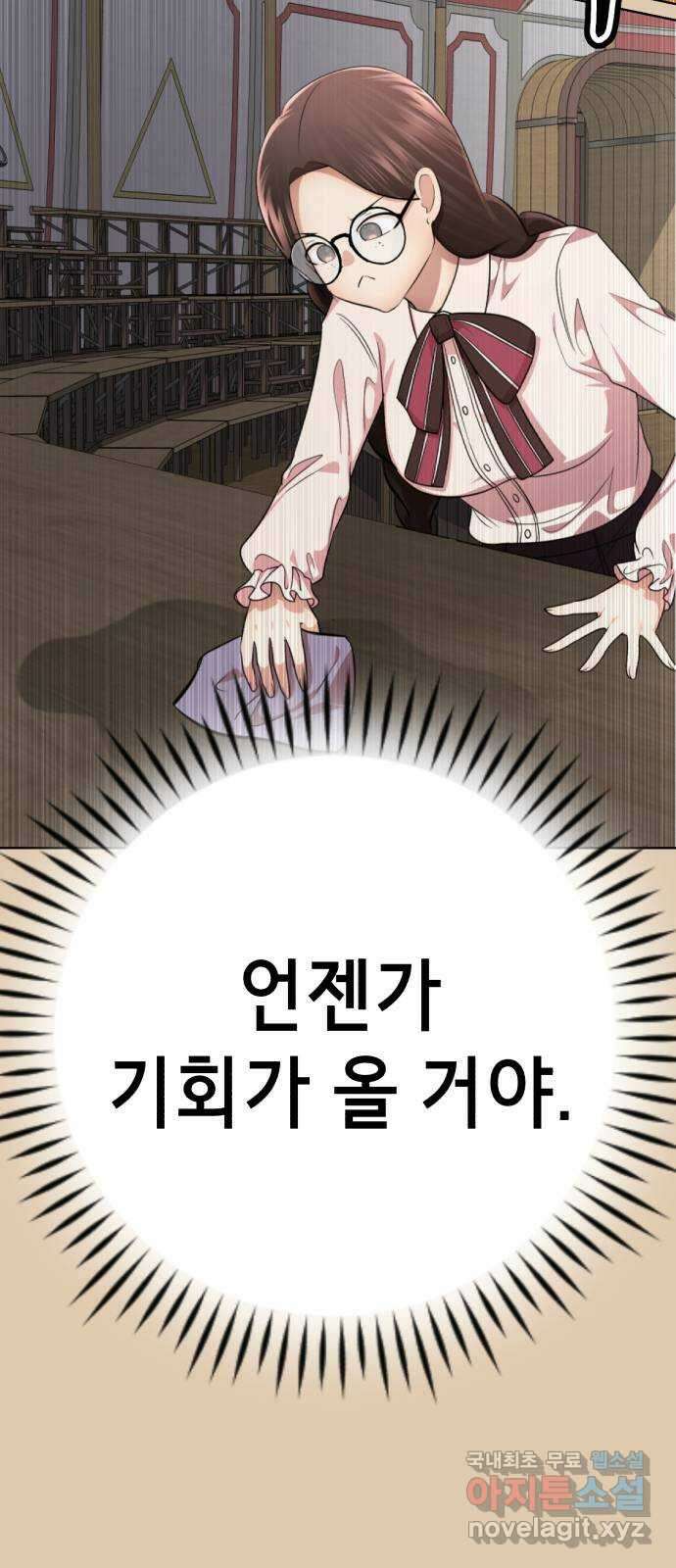 존잘주의 79화. 우리의 결말 26
