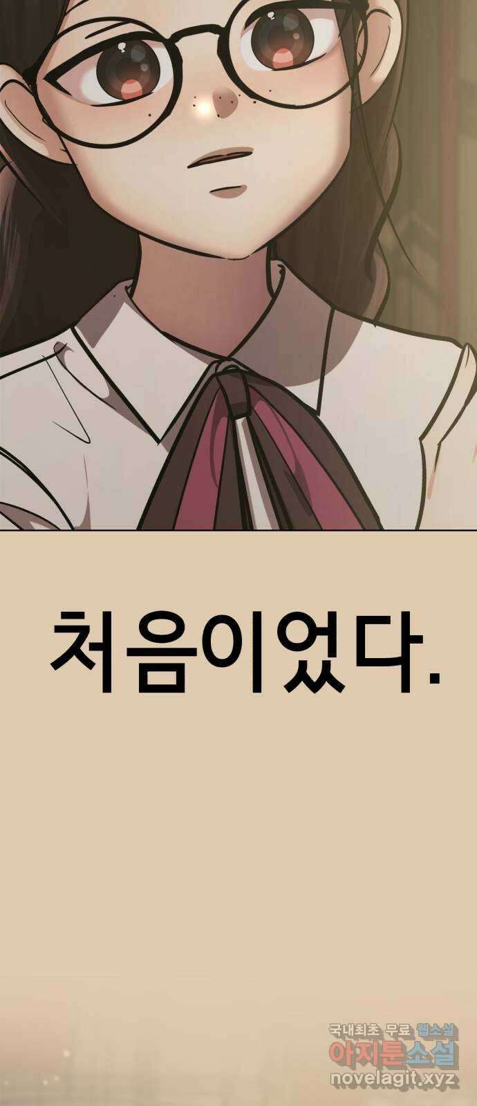 존잘주의 79화. 우리의 결말 31