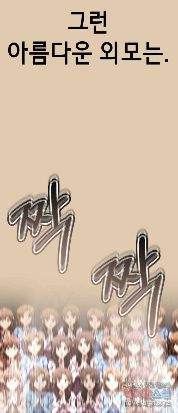 존잘주의 79화. 우리의 결말 33