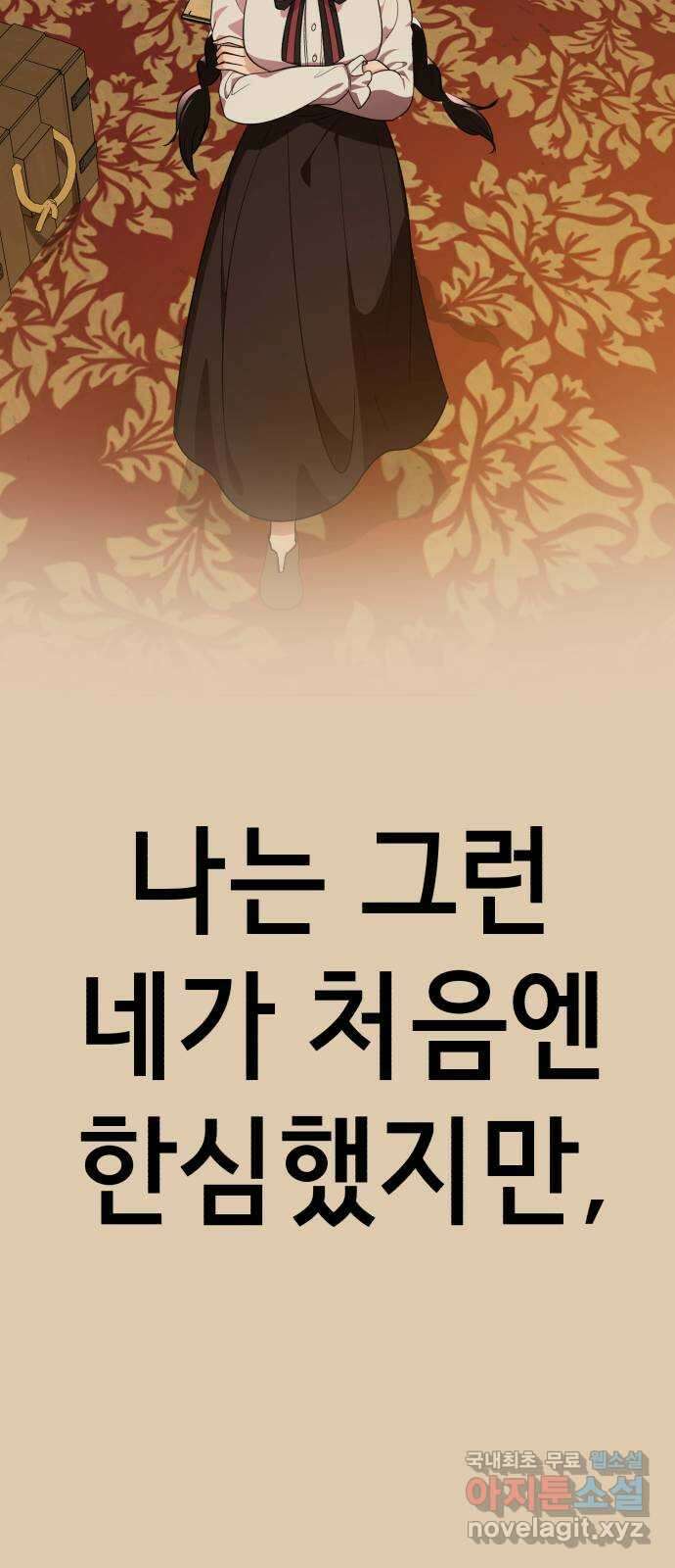 존잘주의 79화. 우리의 결말 41