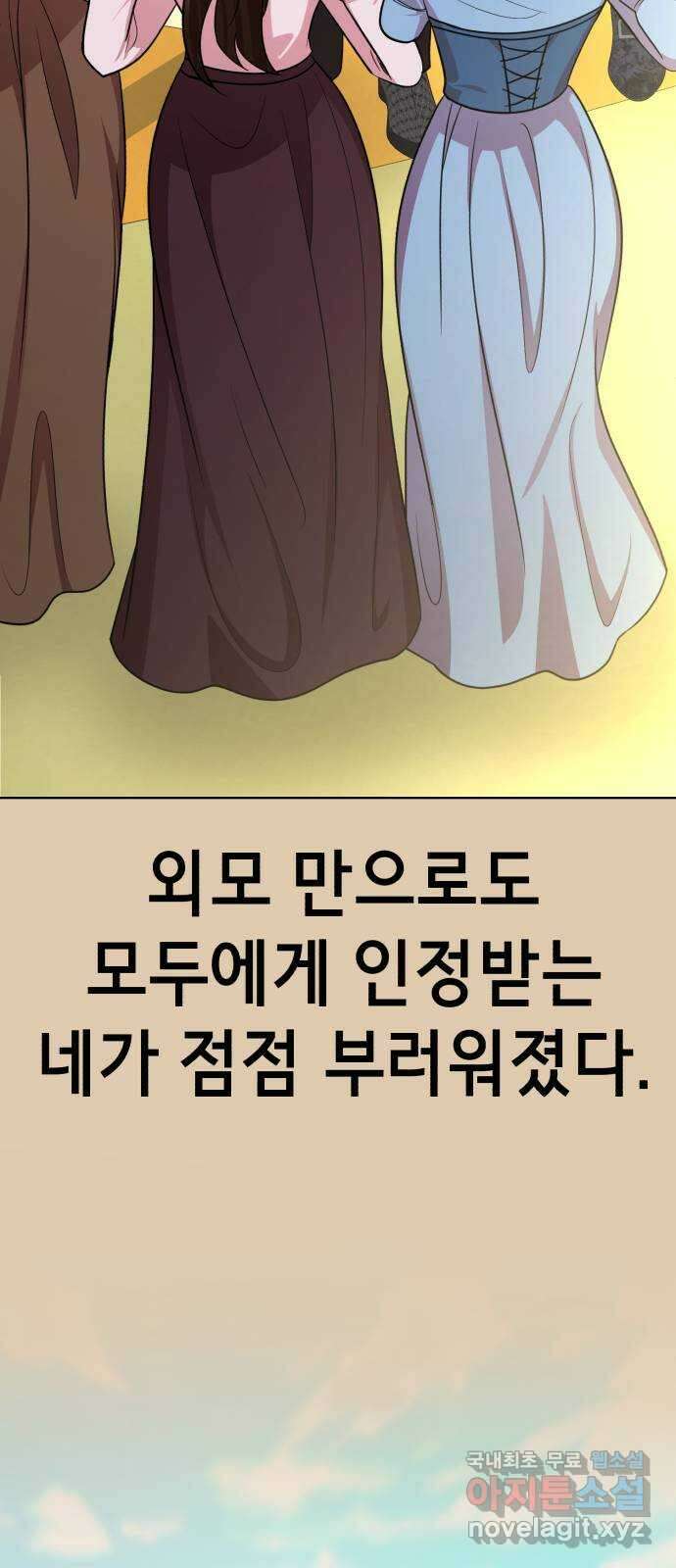 존잘주의 79화. 우리의 결말 43
