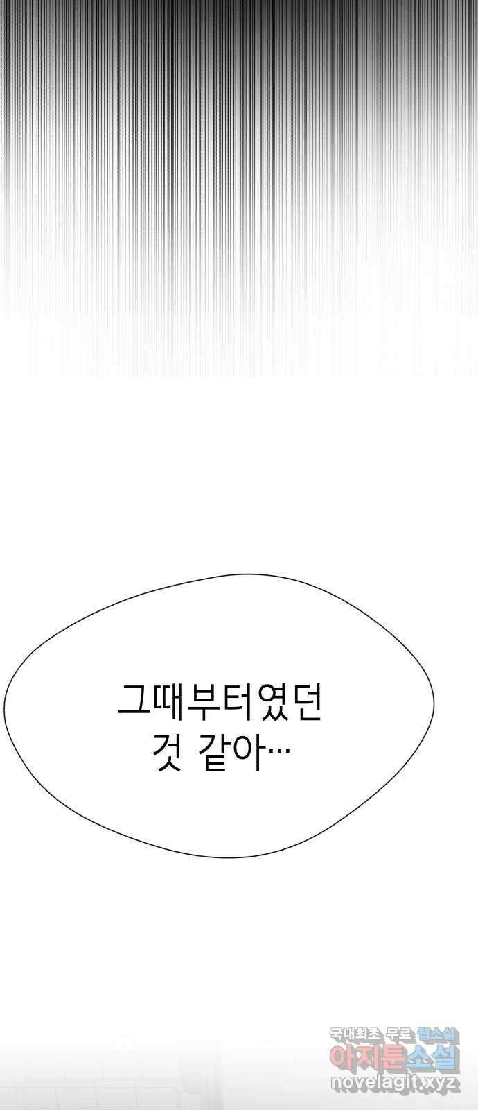 존잘주의 79화. 우리의 결말 59