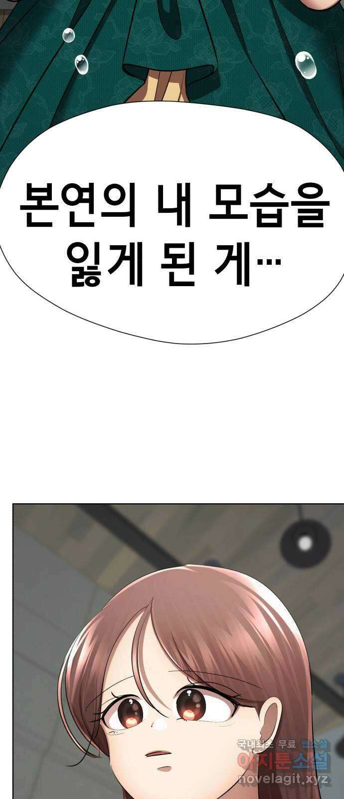 존잘주의 79화. 우리의 결말 63