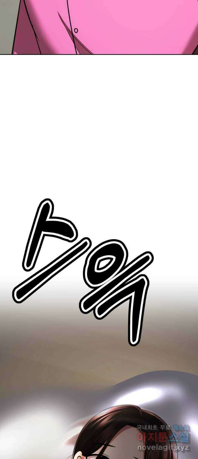 존잘주의 79화. 우리의 결말 70