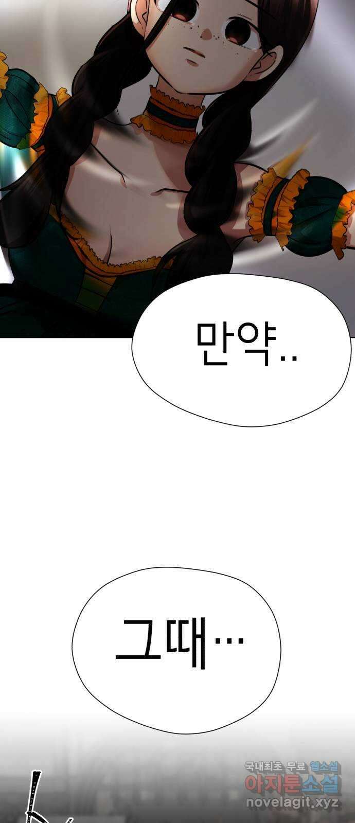 존잘주의 79화. 우리의 결말 71