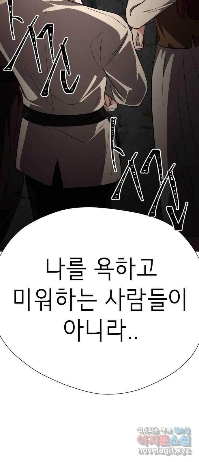 존잘주의 79화. 우리의 결말 73