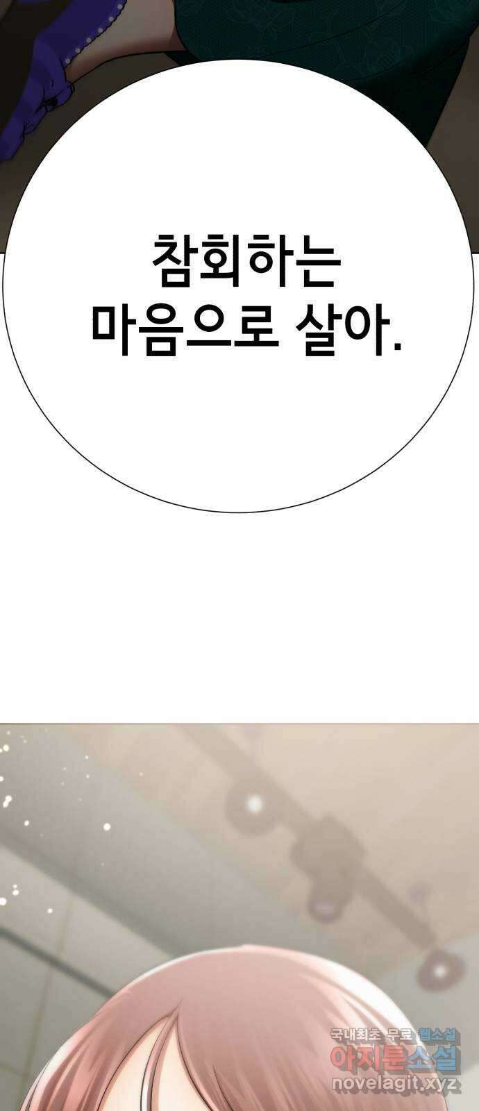 존잘주의 79화. 우리의 결말 92