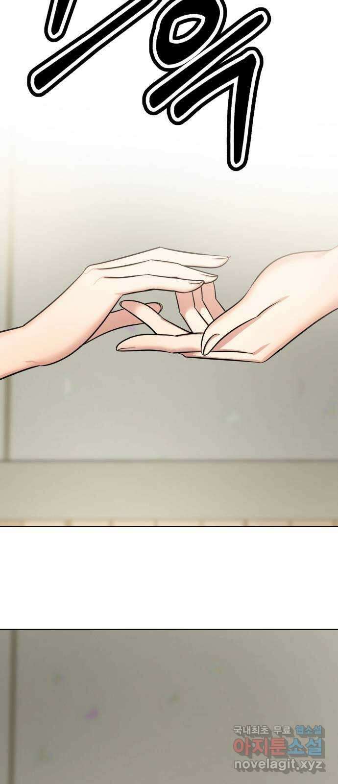 존잘주의 79화. 우리의 결말 95