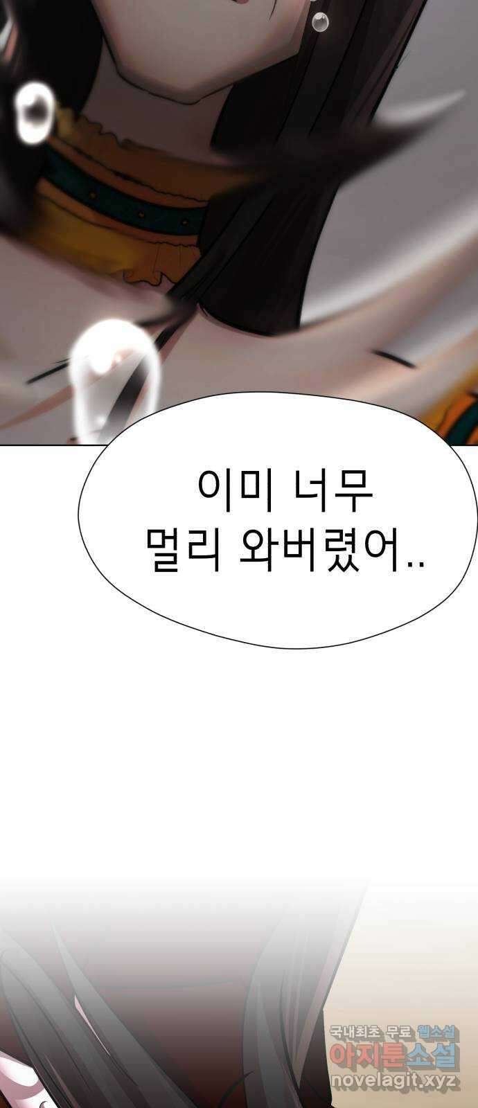 존잘주의 79화. 우리의 결말 99