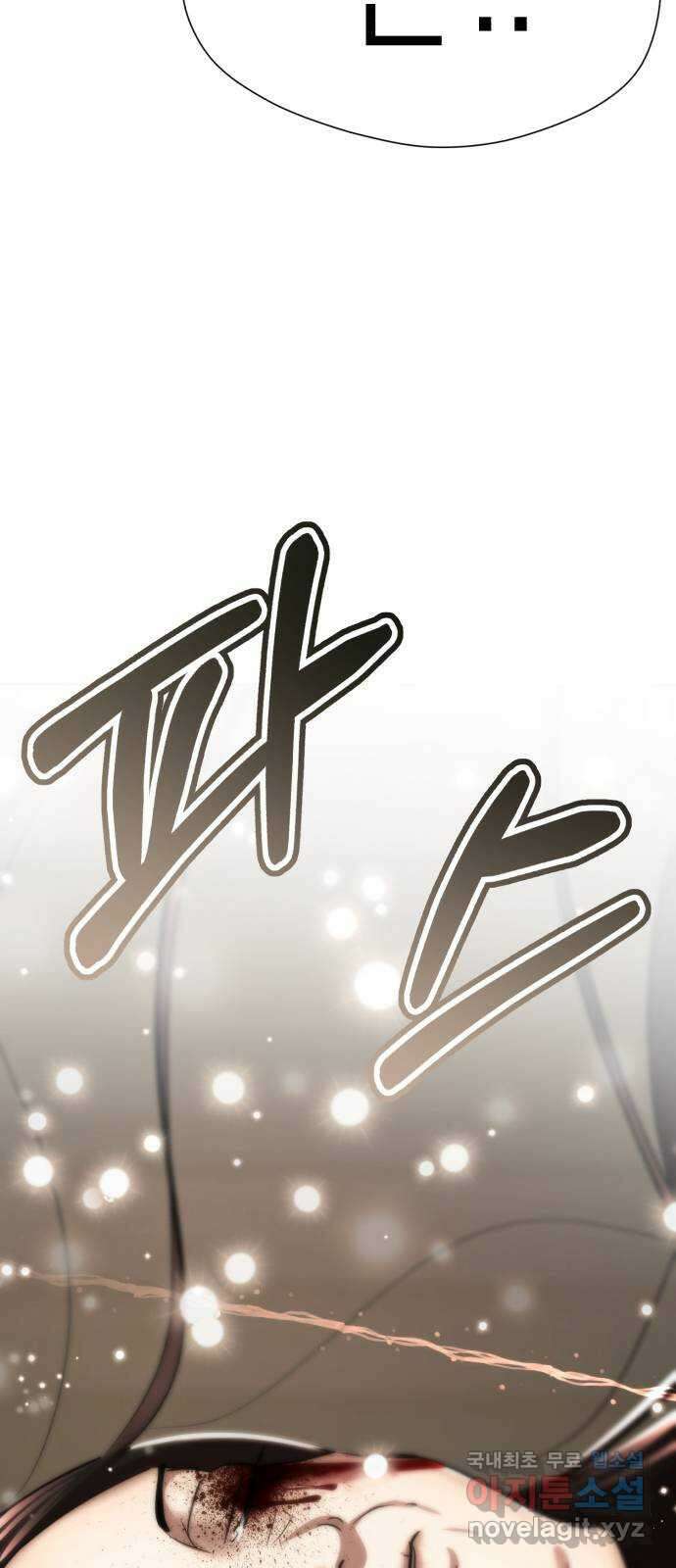 존잘주의 79화. 우리의 결말 124