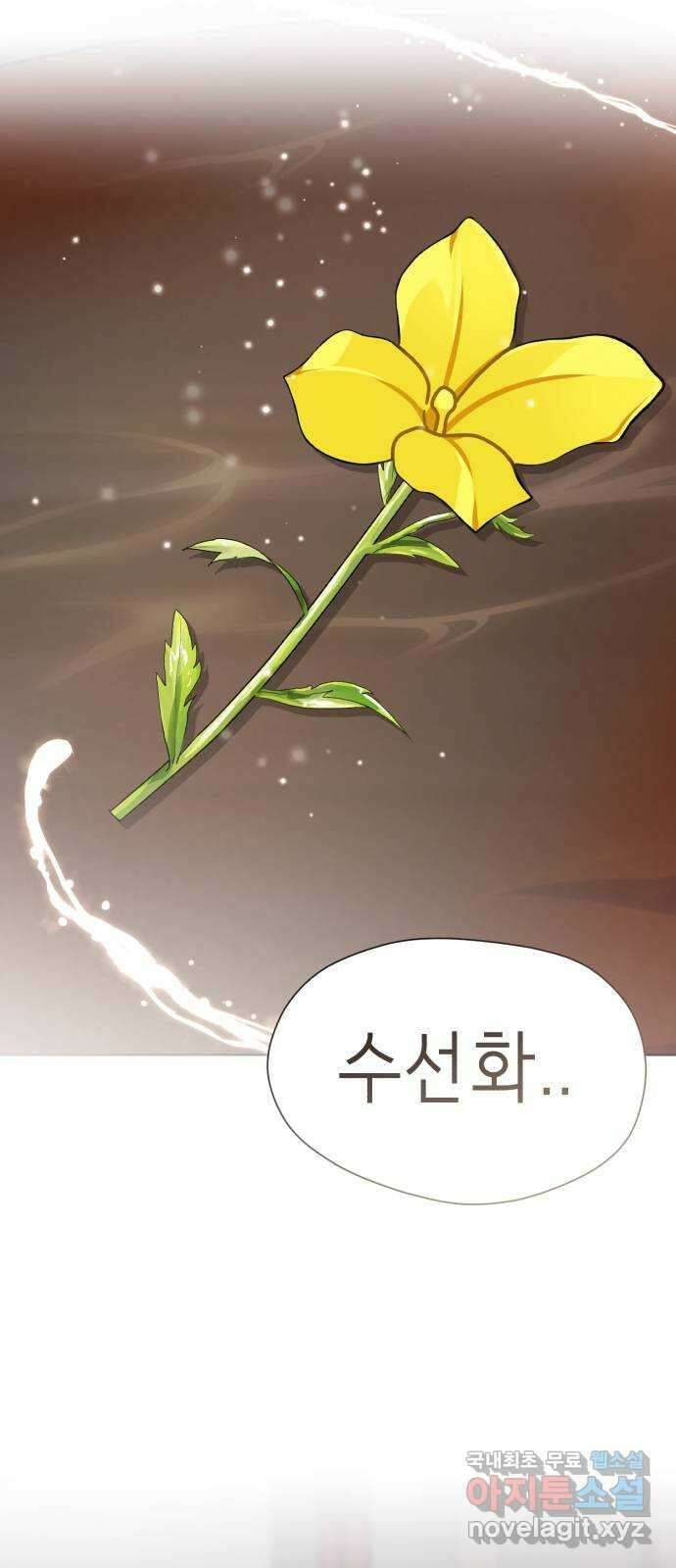 존잘주의 79화. 우리의 결말 129