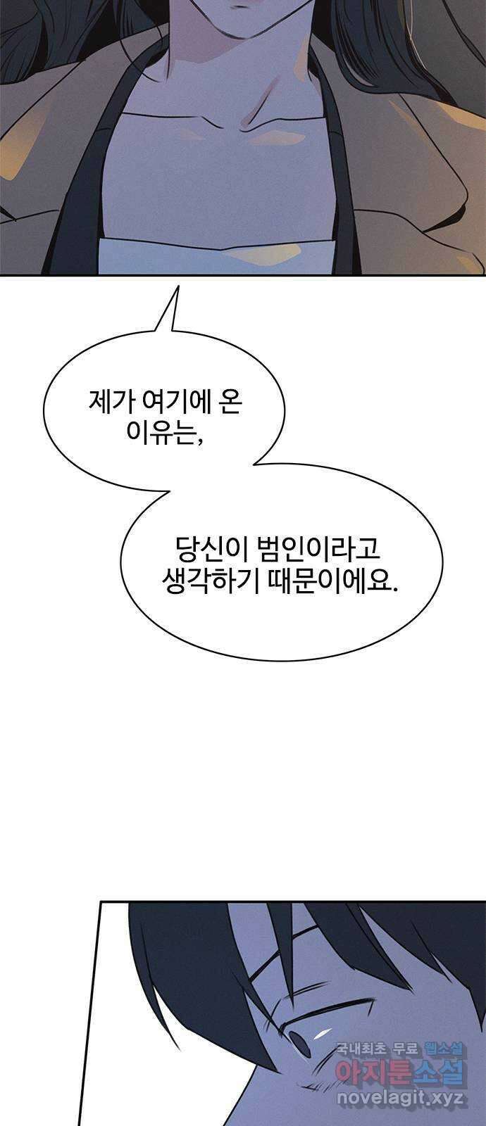 키스의 여왕 54화 3