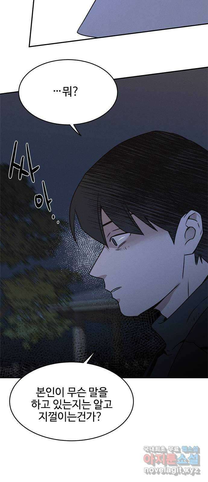키스의 여왕 54화 4