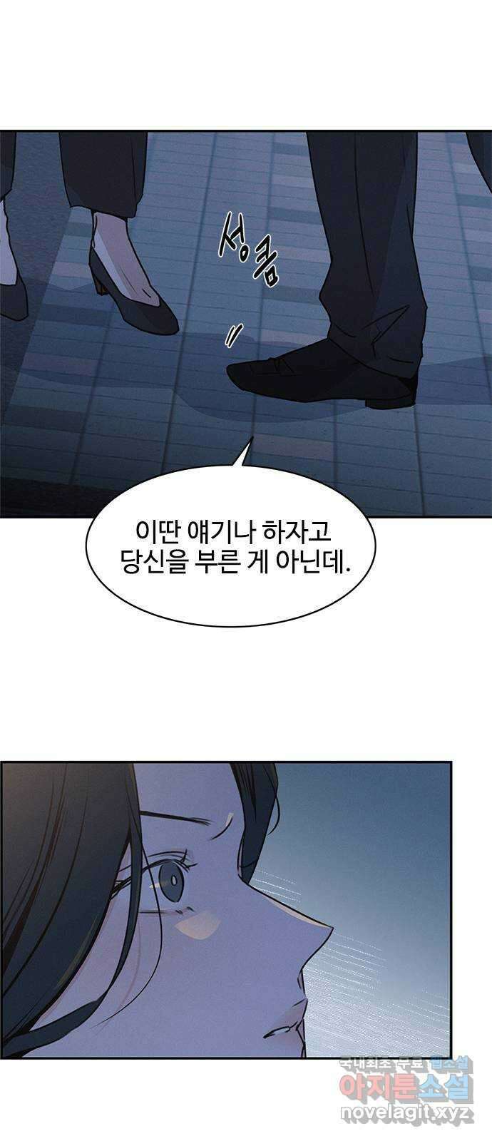 키스의 여왕 54화 5