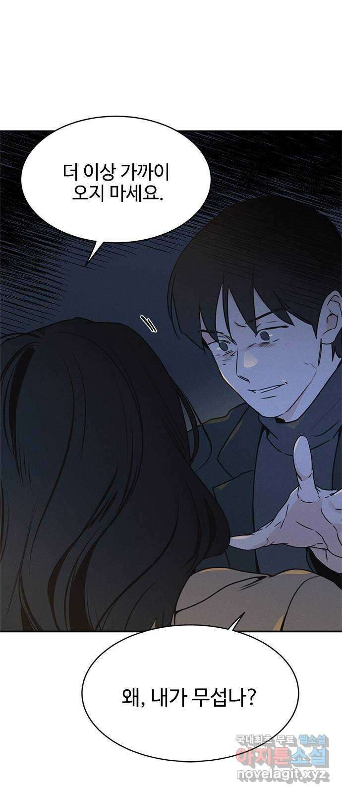키스의 여왕 54화 6