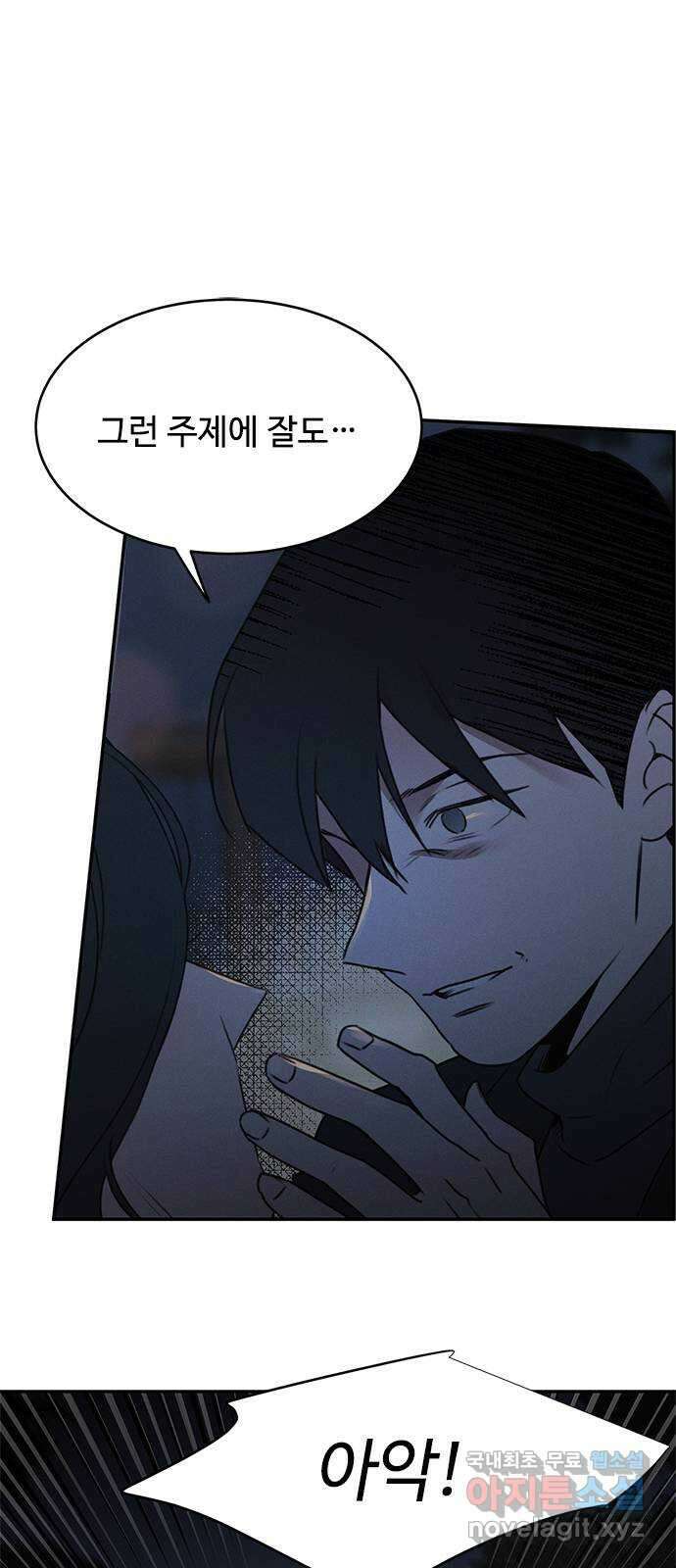 키스의 여왕 54화 7