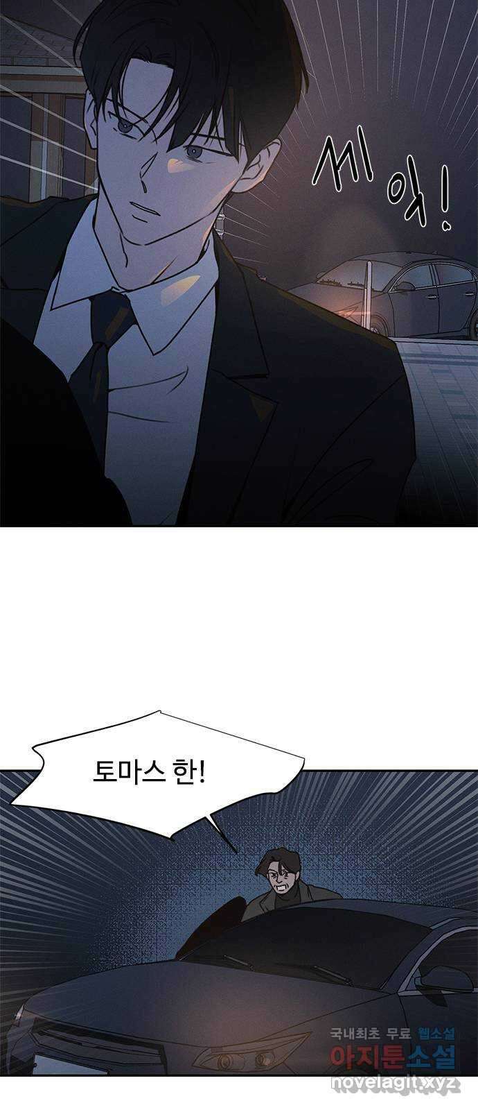 키스의 여왕 54화 10