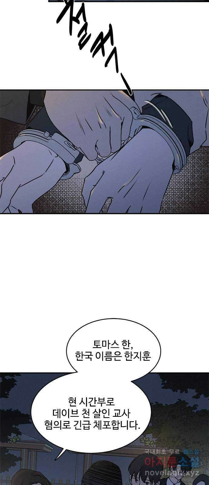 키스의 여왕 54화 12