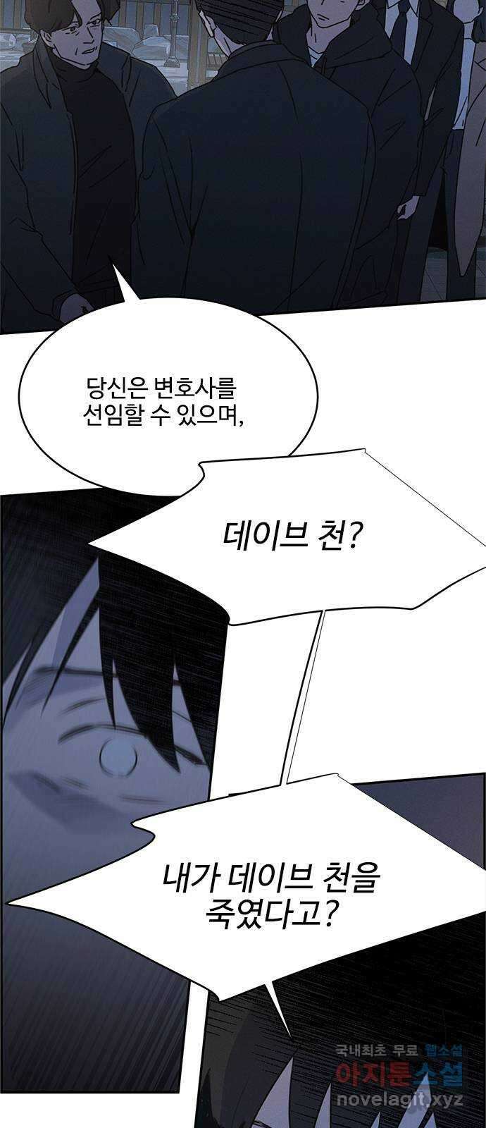 키스의 여왕 54화 13