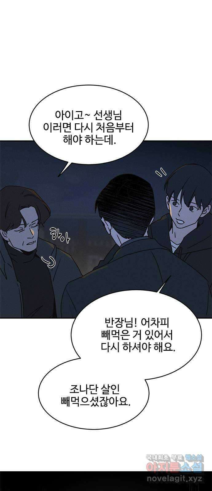 키스의 여왕 54화 15