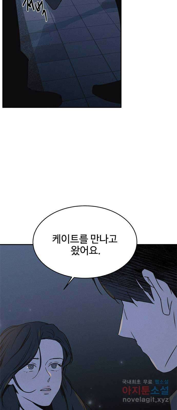 키스의 여왕 54화 17