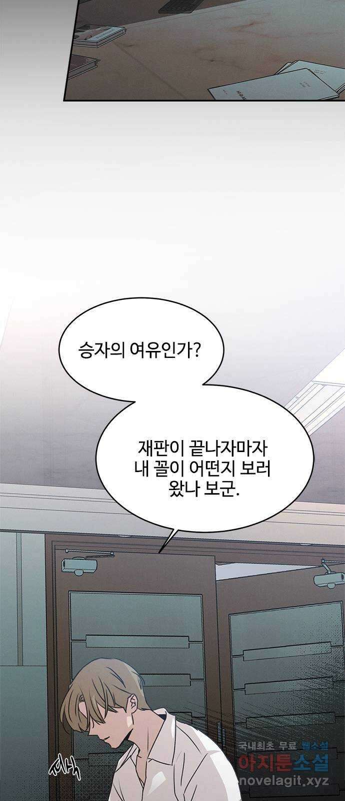 키스의 여왕 54화 23