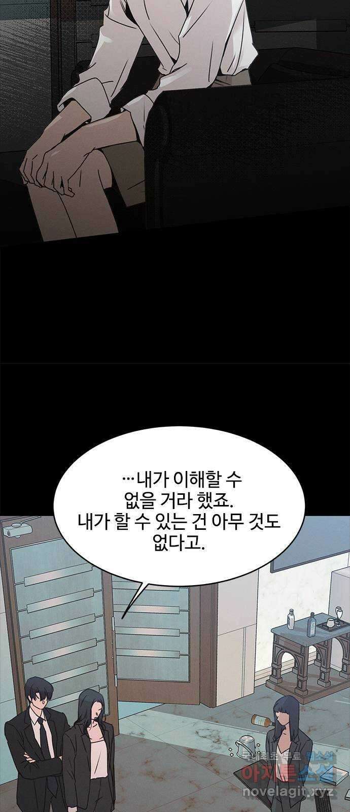 키스의 여왕 54화 24