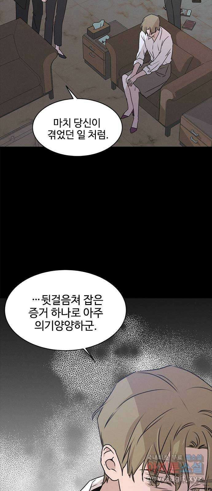 키스의 여왕 54화 25