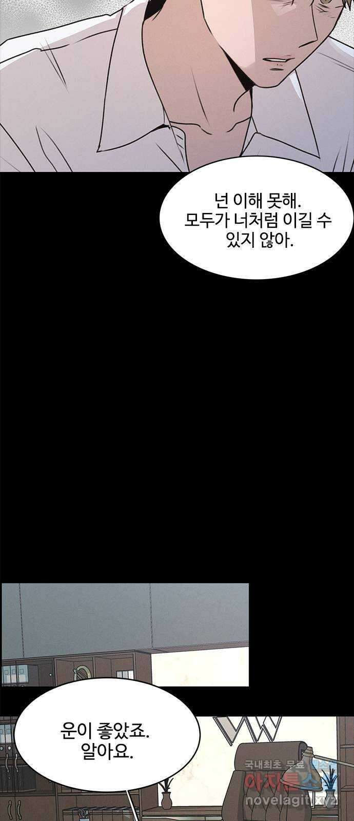 키스의 여왕 54화 26