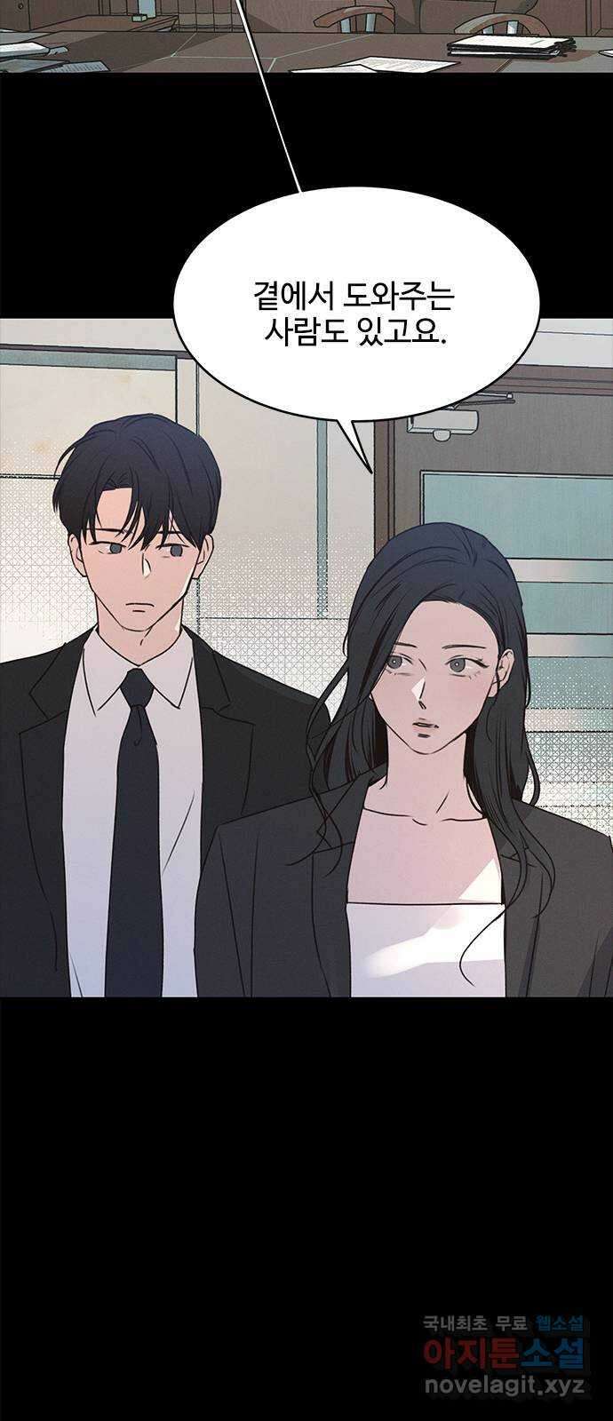 키스의 여왕 54화 27
