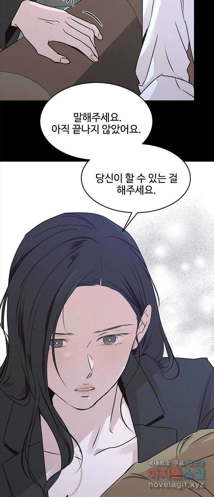 키스의 여왕 54화 30
