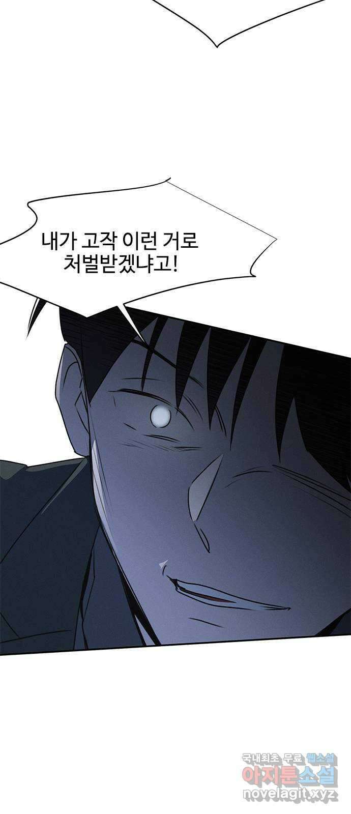 키스의 여왕 54화 34