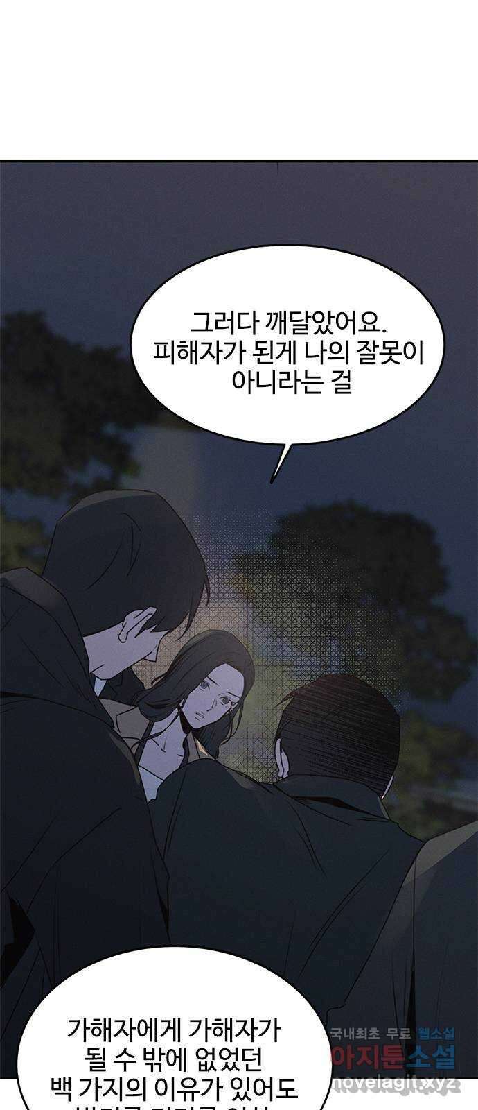 키스의 여왕 54화 36
