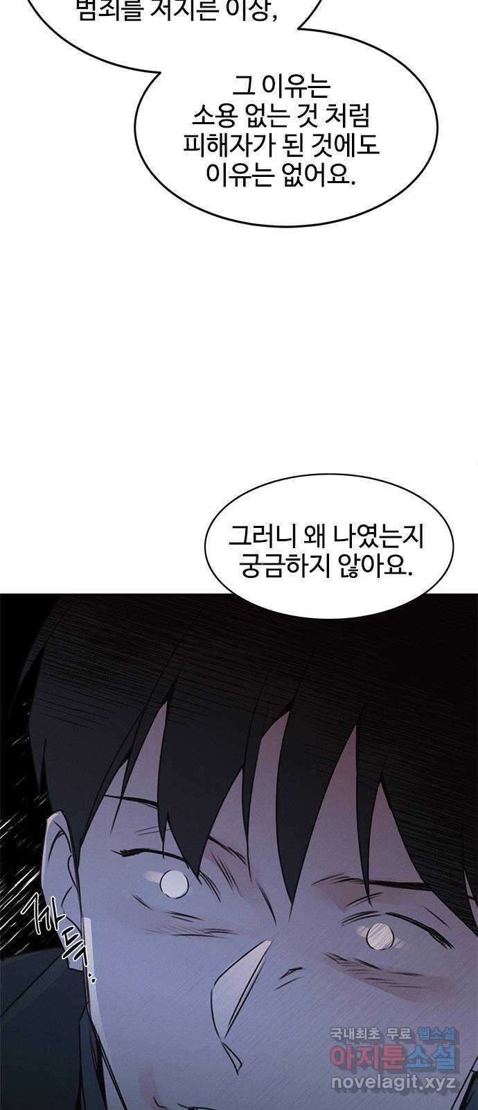 키스의 여왕 54화 37