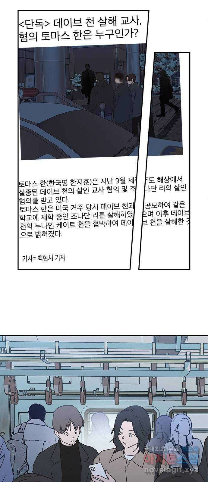 키스의 여왕 54화 39