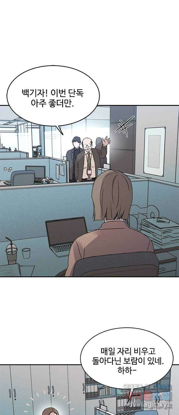 키스의 여왕 54화 41