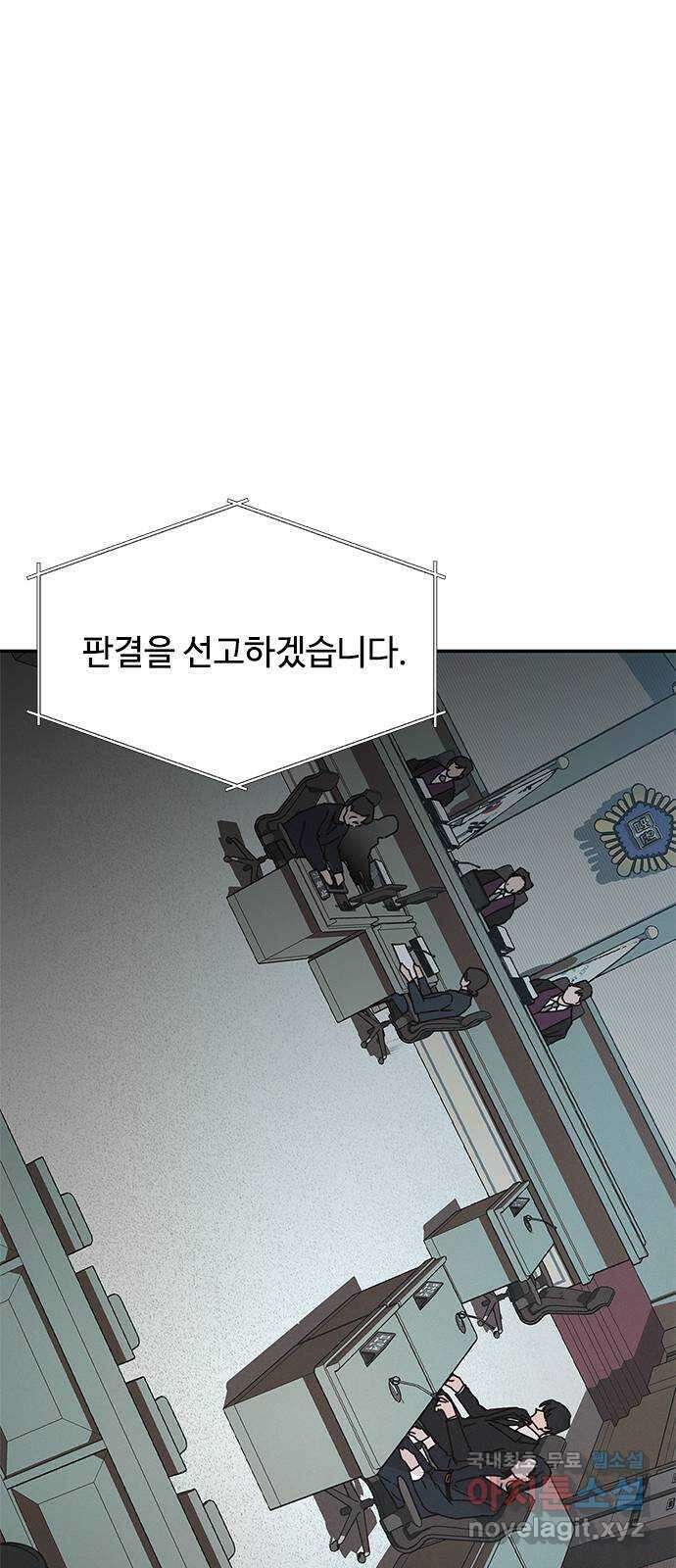 키스의 여왕 54화 47