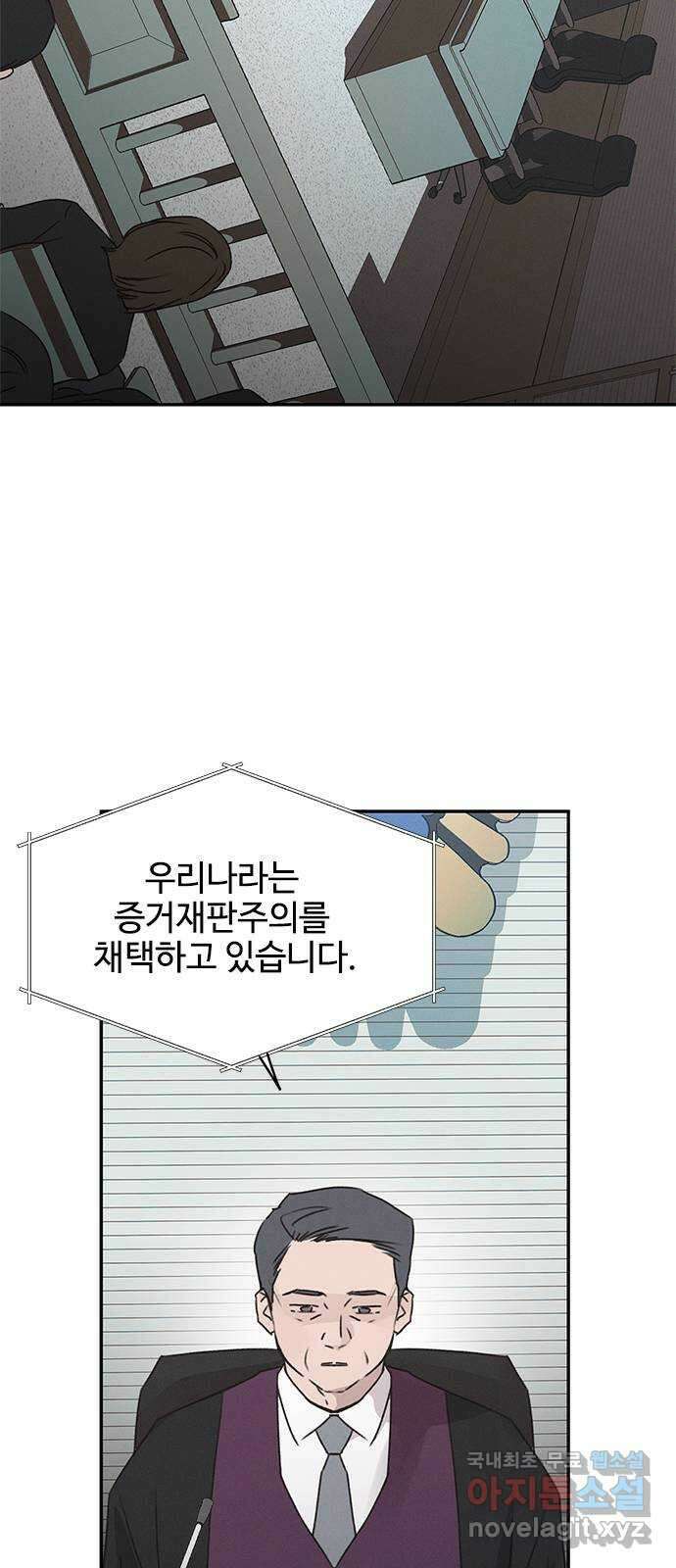키스의 여왕 54화 48