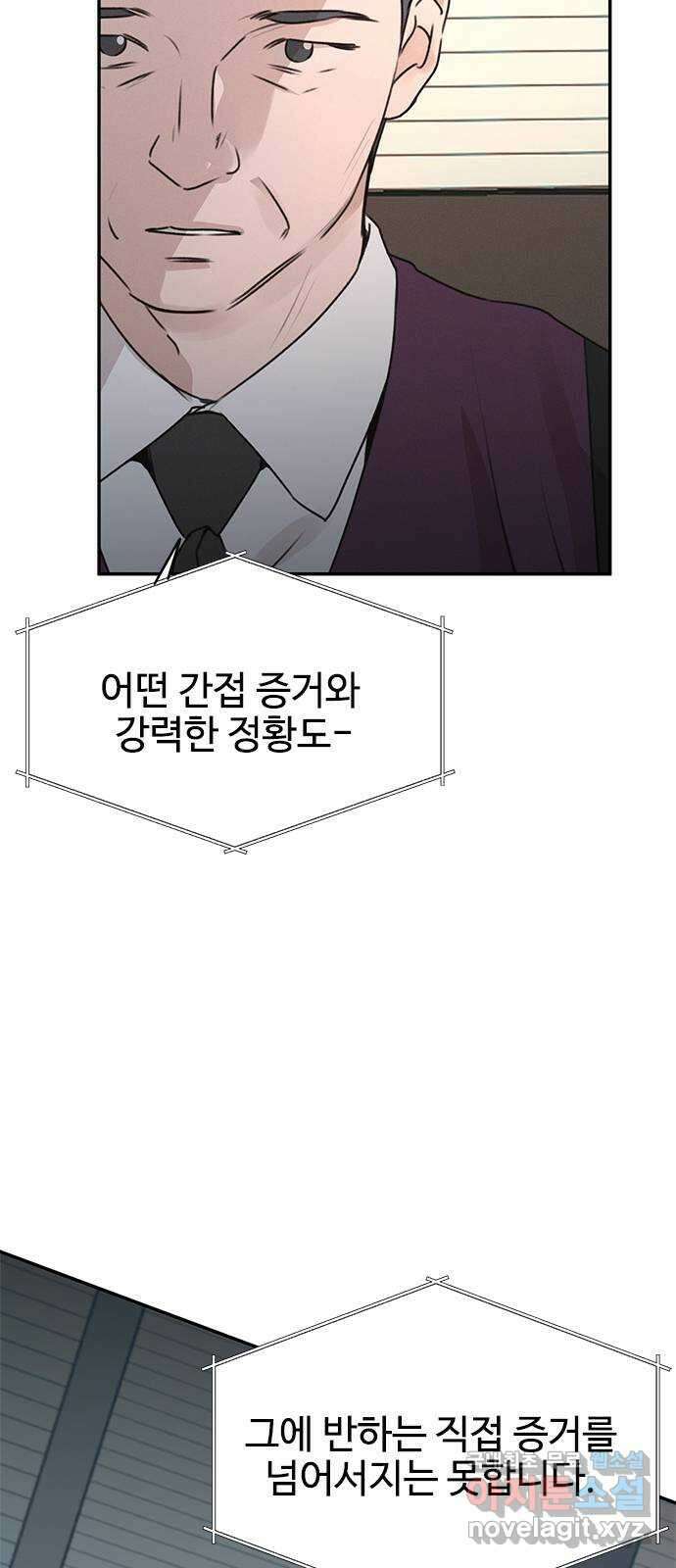 키스의 여왕 54화 53