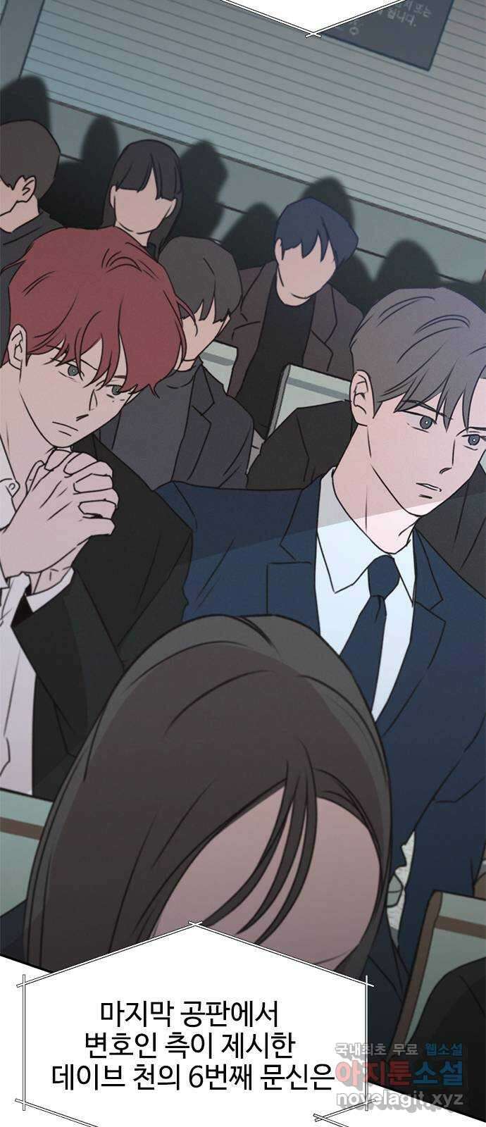키스의 여왕 54화 54