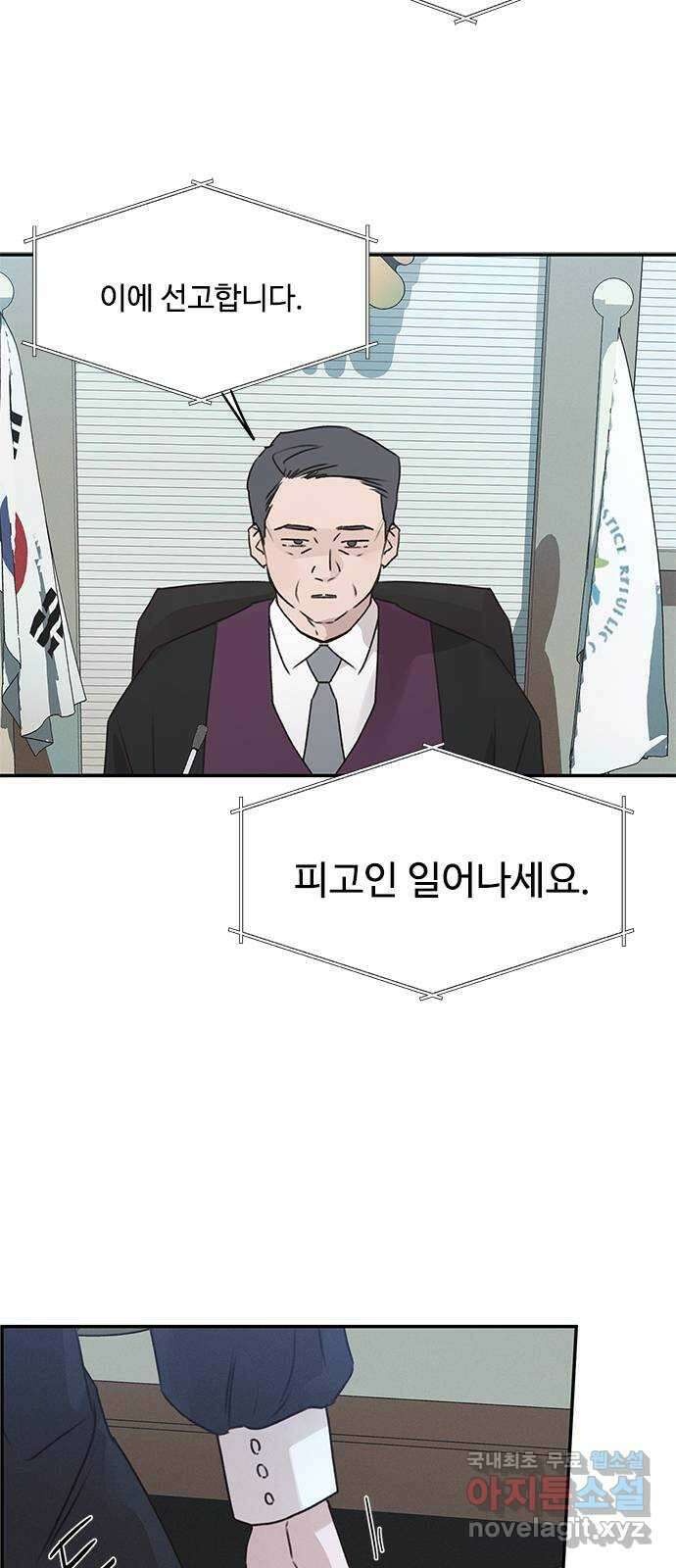 키스의 여왕 54화 56