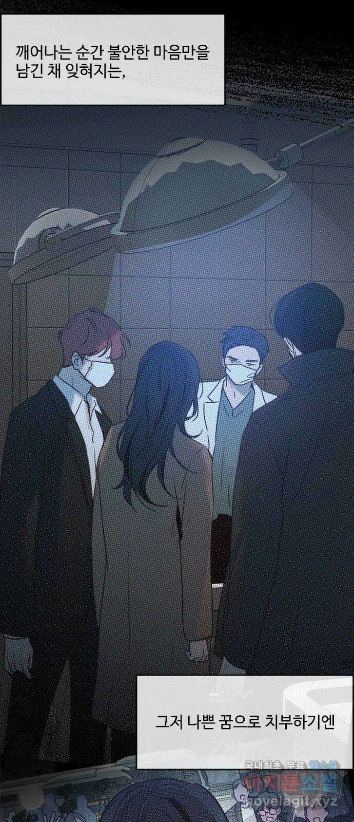 키스의 여왕 54화 60