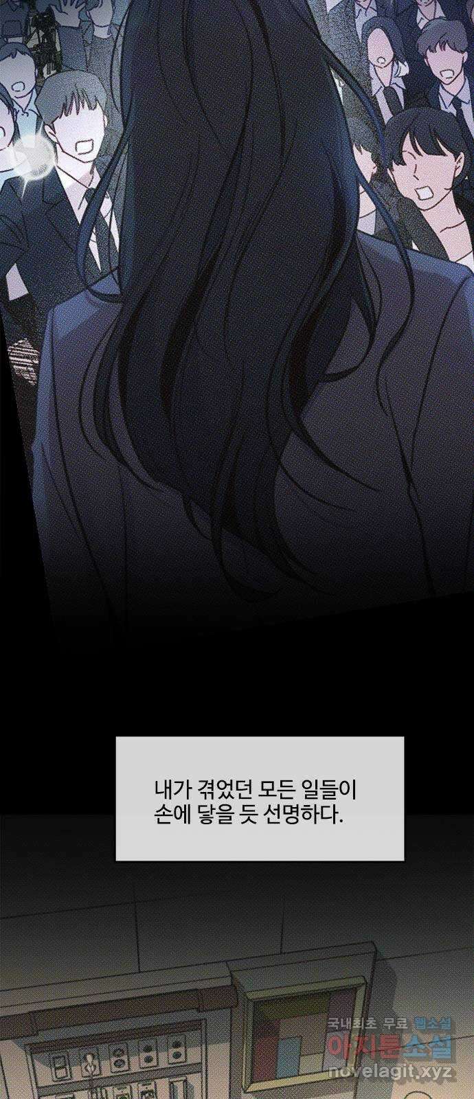 키스의 여왕 54화 61