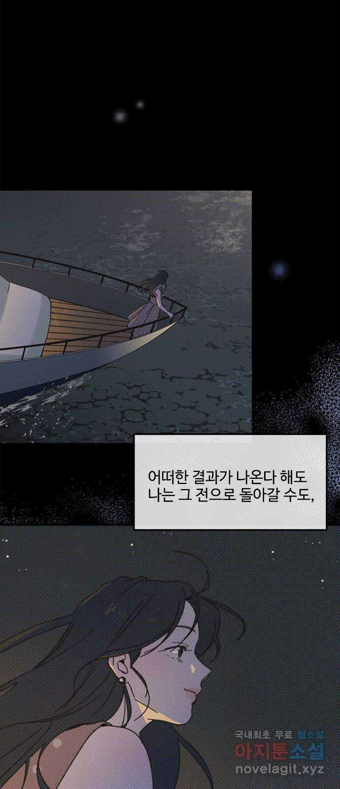 키스의 여왕 54화 64