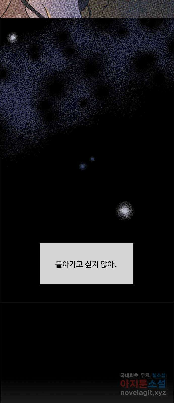 키스의 여왕 54화 65