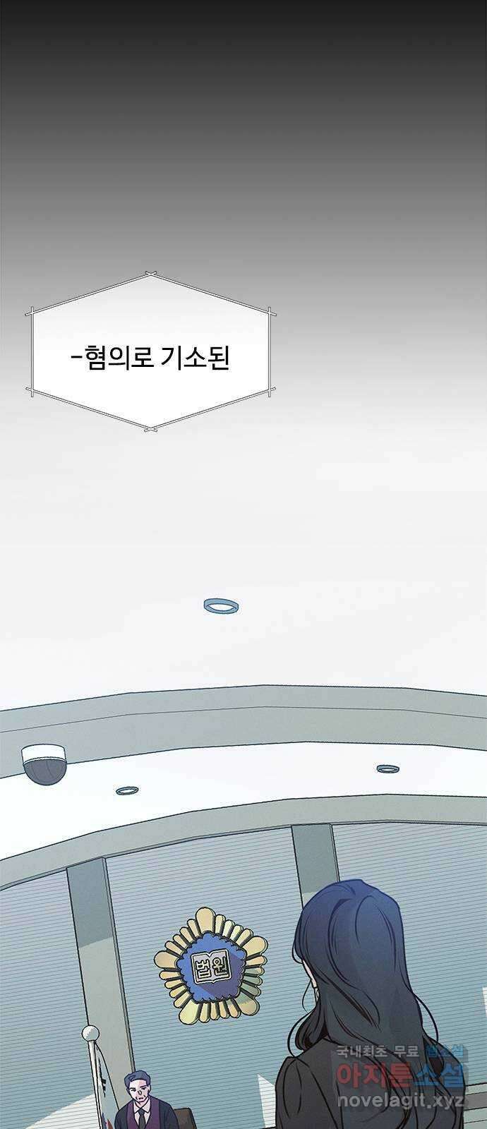 키스의 여왕 54화 66